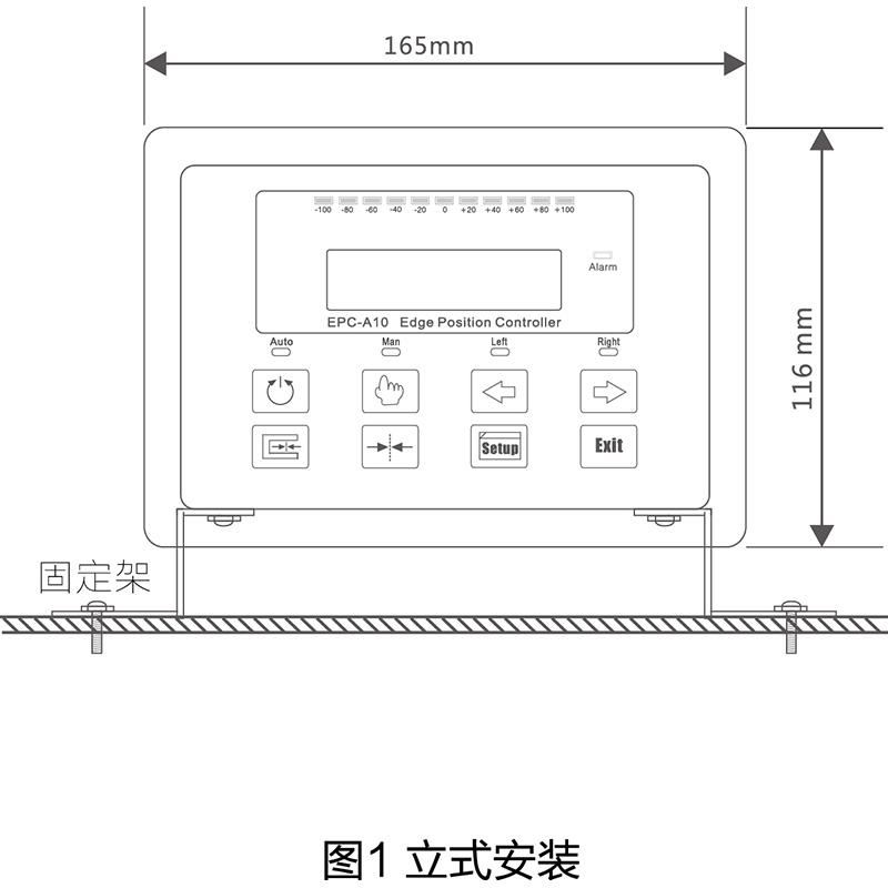 伺服纠偏控制器EPC-A10安装尺寸图